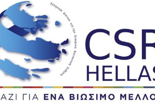ΕΚΛΟΓΕΣ CSR_LOGO_GR